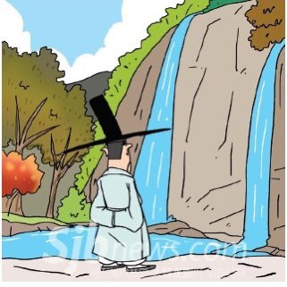 心淸自得詩書味 (심청자득시서미) 청아한 마음으로 글의 의미를 느끼고 室靜時聞翰墨香 (실정시문한묵향) 한가로이 피어오르는 묵 향기를 맡아보네