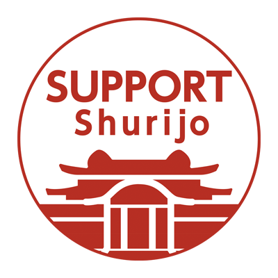 『OUR Shurijo みんなの首里城デジタル復元プロジェクト』で復元された3D首里城を活用し、首里城下町を散策するARアプリのリリースを目指しています💪 このアカウントでは、プロジェクトの活動状況や首里、沖縄の情報を発信しています🏯 #首里城 #okinawa #SUPPORTShurijo