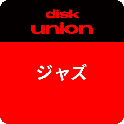 disk union JAZZオンラインショップのオフィシャルアカウントです。新入荷やおすすめ情報をつぶやいていきます。 【instagram】⇒ https://t.co/4uxu5u0ce2