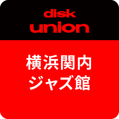 馬車道通りのジャズ専門店です。ディスクユニオン横浜関内店の中にあります。
買取強化中！オールジャンル買取できます。
e-mail：dy@diskunion.co.jp / TEL：045-661-1542 
営業時間
平日 12:00～20:00
土日祝 11:00～20:00