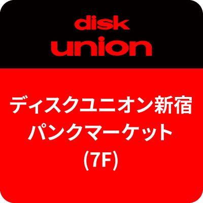 ディスクユニオン新宿パンクマーケットです。 CD/レコード/グッズ等パンク/ハードコア関連の買取強化中!!査定なら当店にお任せください!! 営業時間 平日12:00～20:00 土日祝11:00～20:00

DMからのお問い合わせはお受けしておりませんのでご了承ください。