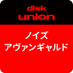 ディスクユニオン ノイズアヴァンギャルド (@disk_unionNOISE) Twitter profile photo