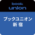 ブックユニオン新宿 (@bookunionshinju) Twitter profile photo ブックユニオン新宿 (@bookunionshinju) Twitter profile photo