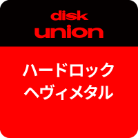 ディスクユニオンハードロックヘヴィメタル(@diskunionMETAL) 's Twitter Profile Photo