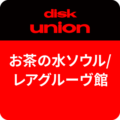 お茶の水にあるディスクユニオンSOUL・RARE GROOVE専門店です。最新の中古/新品入荷情報をいち早くお届けします。
営業時間：平日 12:00～20:00　土日祝 11:00～20:00