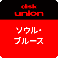 ディスクユニオン ソウルブルース(@diskunion_soul) 's Twitter Profile Photo