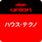 diskunion_clubt