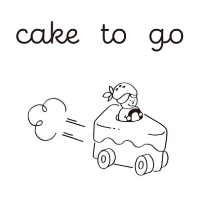 \OPEN-CLOSE/ 🕑am 11:00-pm 19:00 🍰港区芝3丁目にある小さなケーキ屋さん 🍓パティシエ手作りのスイーツ 🧁ヴィーガンスイーツ 🛵デリバリーサービス coming soon...