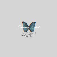 🦋보물찾기🦋(@Ltreasure_hunt) 's Twitter Profile Photo