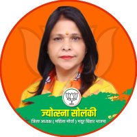 Jyotsna solanki bjp(@JyotsnaBjp) 's Twitter Profile Photo