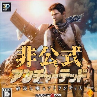 Uncharted3_bot Profile Picture