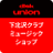 diskunion_do9