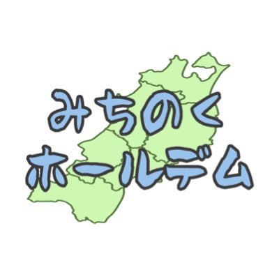 主に都内で活動しているポーカーサークル(エコモード)です。当サークルは絶対に賭けません。