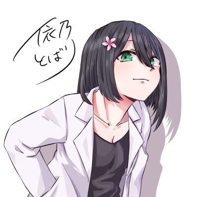 よるのとばり！さんのプロフィール画像