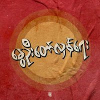 Kay Phyoe (@kayphyoe2) 's Twitter Profile