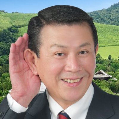 奈良市議会議員・ 保護司・自然公園指導員・(株)近畿レンタカーサービス代表・奈良市倫理法人会幹事・奈良県サイクリング協会会長・飛鳥地区人推協会長・奈良商議所1号議員・北朝鮮拉致を救う会奈良会長・県隊友会・おん祭大名行列保存会顧問・ボーイスカウト奈良第15団委員・奈良県レンタカー協会副会長・交通安全協会理事