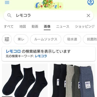 レモツイ 公認 Lemotocola Twitter