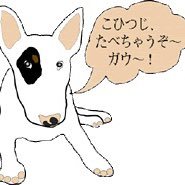 ブルテリアの紅緒です。紅緒は2001年生まれ。今はお空の雲の上から地球を日本を見守っています。   フレブルの蘭丸は2005年に生まれました。そして17歳6ヶ月+3日で紅緒のもとに行ってしまいました。蘭丸、紅緒と会えたかなぁ？一緒に走り回ってる？