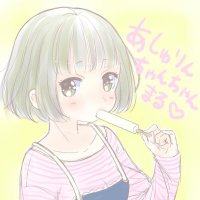あしゅりんちゃんっ!@ (@am_nn1) 's Twitter Profile