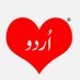 Ishq Urdu عشق اردو (@Ishq_Urdu) Twitter profile photo