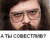Борец с путярой.Бывший член бывшего Комитета пяти требований.Бывший Первый секретарь московского горкома Креативной Партии Свободы Совести.