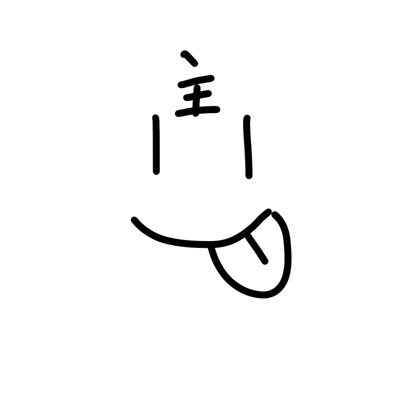 腐オタクな練乳さんのプロフィール画像