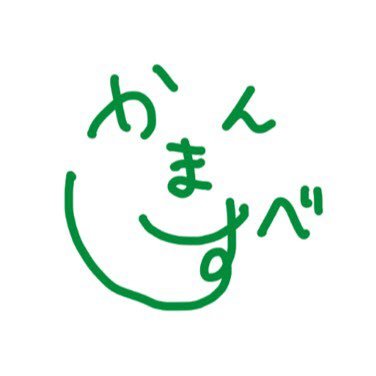 【find my field！】
『東京と群馬をかき混ぜる』をテーマにイベント多数開催！
群馬を中心に活動。
群馬で創るビジョンと個性開発の場を提供します^^
New harmony church(キリスト教福音宣教会)のメンバー が運営。
 【11月謎解きイベント】開催します！