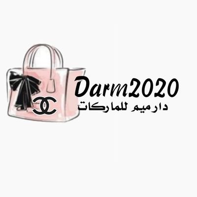 تميزي بالماركات🏆 وبأسعارمناسبة💵وجودة هاي كوليتى 💯طبق الاصل من الاصلي و نشحن جميع مناطق العالم🌏مسجل في معروف