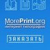 Интернет типография Moreprint.org (@MoreprintO) Twitter profile photo