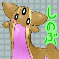 たかしのぶ (@shinoooooob) 's Twitter Profile