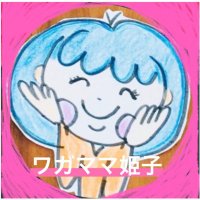 ワガママ♡(@wagamamahimek2) 's Twitter Profileg