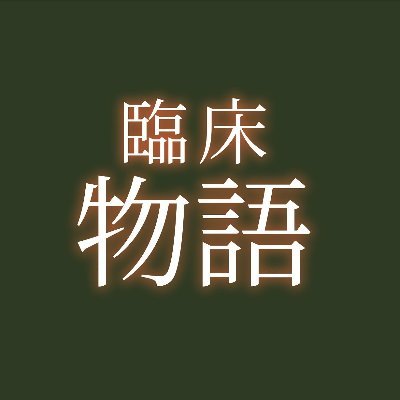 京都文教大学臨床物語学研究センターは、「物語」を個人や社会で生じる諸現象の起源や存在を意味づけているものとして捉え、本学の多彩な知的資源をもとに研究・教育を行い、また新しい「物語」の発信をおこなう場を目指すべく活動しています。