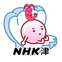 NHK津(@nhk_tsu) 's Twitter Profile Photo