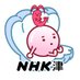NHK津 (@nhk_tsu) Twitter profile photo NHK津 (@nhk_tsu) Twitter profile photo