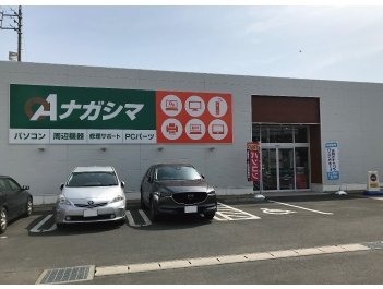 2021年3月20日にオープンした  パソコンショップ OAナガシマ藤枝店のTwitterです！ お買い得品、新商品のご案内などをメインにつぶやいてます。 
営業時間【10時～20時】*年中無休営業*