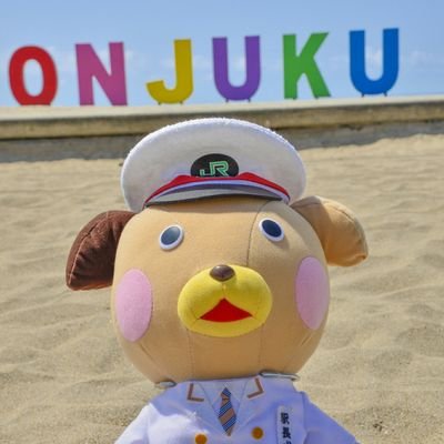 Jr東日本千葉支社 駅長犬 公式 Ekichoken2122 Twitter Jr東日本千葉支社 駅長犬 公式 Ekichoken2122 Twitter