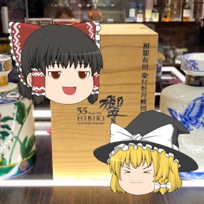 ウイスキーをゆっくり解説さんのプロフィール画像