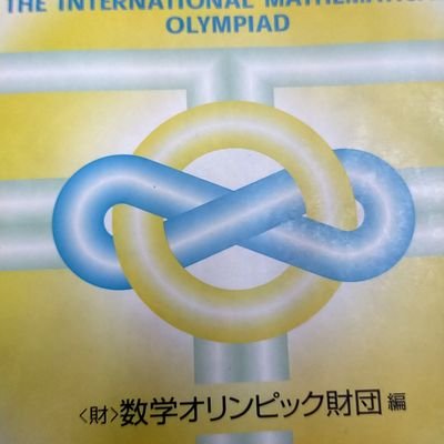 今年大学受験に失敗した浪人生です。来年こそは受かるよう全力疾走します!自分用もかねて、授業動画(ショート)をあげたり、自分の体験談を語ったりしていこうと思います。勉強の相談ものります!
高校生、浪人生問わず、志同じの人是非仲良くしてください!