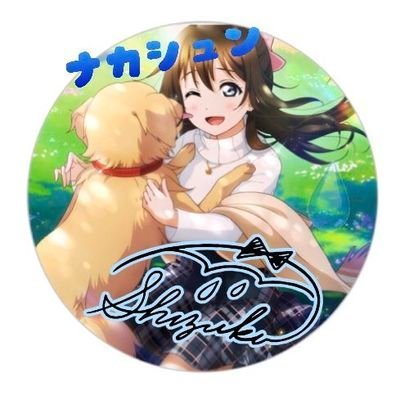 ナカシュンさんのプロフィール画像
