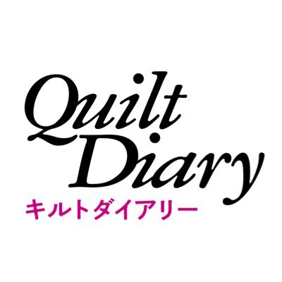 キルト雑誌「キルトダイアリー」編集部の公式アカウントです。 お気軽にフォローしてください♪ 「キルトダイアリー」@qd_quiltdiaryでInstagramもやっています。12号の購読申し込みスタートしました！ 締め切りは月25日まで。 お届けは2月10日ごろになります。