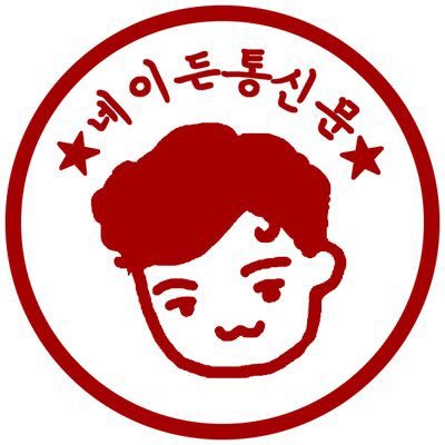 네이든통신문🎒™️さんのプロフィール画像
