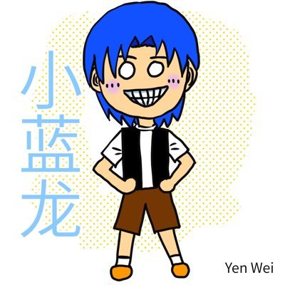 业余网路漫画家，画自己漫画系列名为《龙人》。私は日本語ができません。 私の漫画の名前は【龍人】です。私の漫画を読むには、LINEを使って中国語を日本語に翻訳することができます。I draw using MediBang with iPad and Apple Pencil.