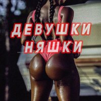 Красивые девушки (@devyshki) 's Twitter Profile