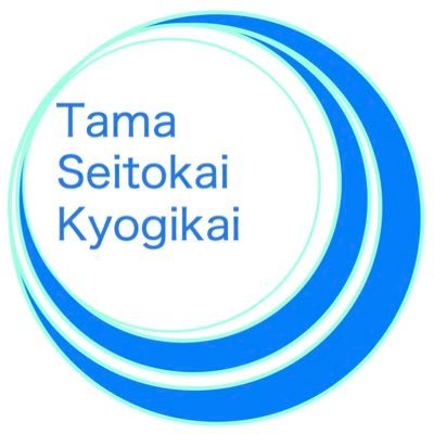多摩生徒会協議会は2008年に発足した多摩地域の生徒会の発展を目的とした団体です!現在2ヶ月に1回のペースで交流会を行っています。生徒会役員や、多摩地域に在学でない方もぜひご参加ください。質問のある方は【tama@seitokai.jp】もしくはDMまで!「全国オンライン学生祭」(#全オン祭)開催🎉