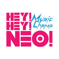 【公式】HEY!HEY!NEO! MUSIC CHAMP (@heyheyneo_fuji) 's Twitter Profile Photo 【公式】HEY!HEY!NEO! MUSIC CHAMP (@heyheyneo_fuji) 's Twitter Profile Photo