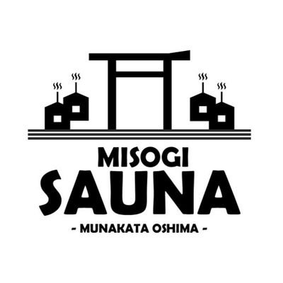 福岡大島の島づくり合同会社『渡海屋』です。空き家を活用した離島一棟貸し宿泊事業に加え、地域の資源を活用した離島リトリートプログラム等を企画🏝全国の会員向けイベント・ふるさと納税も準備中！まずは繋がるところからコツコツと〜サウナと共に島づくり〜【記事掲載】日刊サウナ、九州とサウナなど