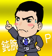 donwan_P_chan's profile picture. 音楽事務所HappyStrike代表。アイドルプロデュースをはじめ、ライブ・イベント・プロモーションに関するコンサルティング。興行師。 昔はL’Arc~en~Cielのマネージャー。雷都少女みよぽん お問い合わせは happystrike2008@gmail.com DMも開放中