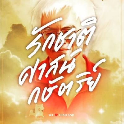 ถ้าอยากสันติสุข จงเริ่มพร้อมทำสงคราม
. * . * .🌙 * . * ☄️. * * . 🌍* . . * 💫 * . *