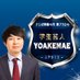 さらば青春の光 東ブクロの学生芸人YOAKEMAE (@gg_yoakemae) Twitter profile photo さらば青春の光 東ブクロの学生芸人YOAKEMAE (@gg_yoakemae) Twitter profile photo