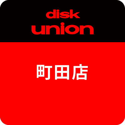 ディスクユニオン町田店公式アカウント　■TEL：042-720-7240　■mail：dm@diskunion.co.jp　■営業時間 12:00-20:00(土日祝 11:00-20:00)　■オールジャンルの品揃えが自慢！買取もお任せ下さい！小田急町田駅から徒歩8分、JR町田駅から徒歩4分。提携駐車場完備。